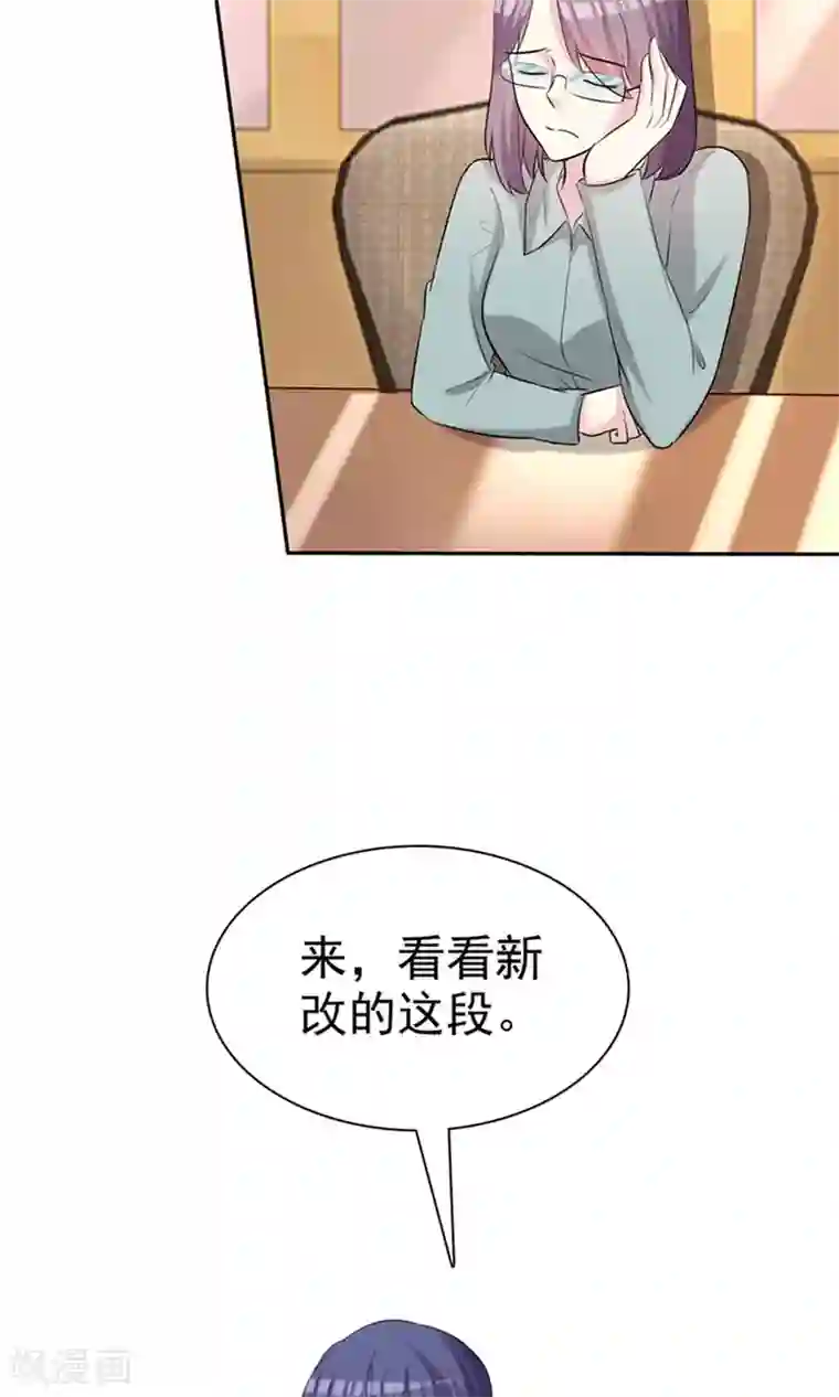 塑料姐妹花第29话 向大神学习