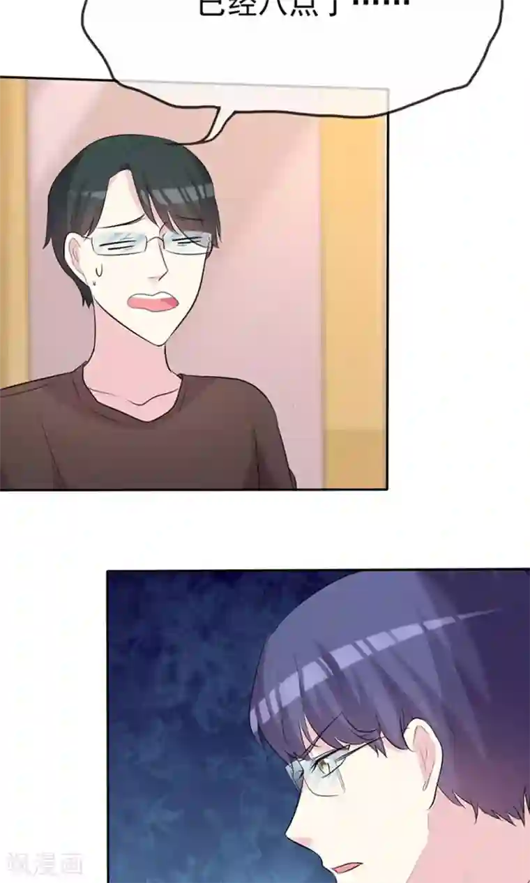 塑料姐妹花第29话 向大神学习