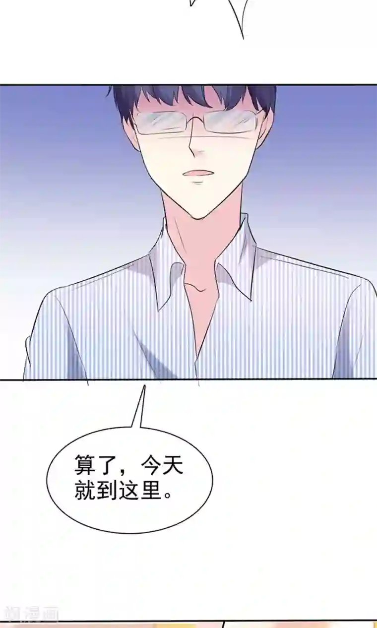 塑料姐妹花第29话 向大神学习