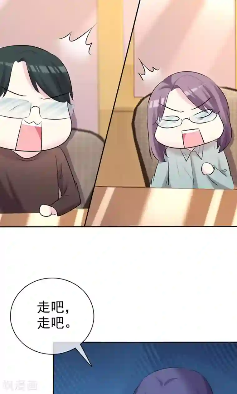 塑料姐妹花第29话 向大神学习