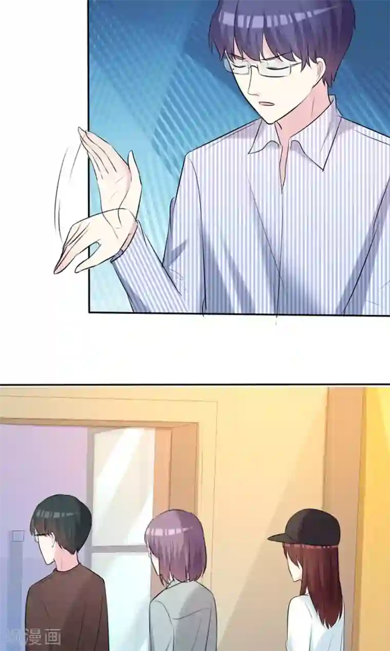 塑料姐妹花第29话 向大神学习