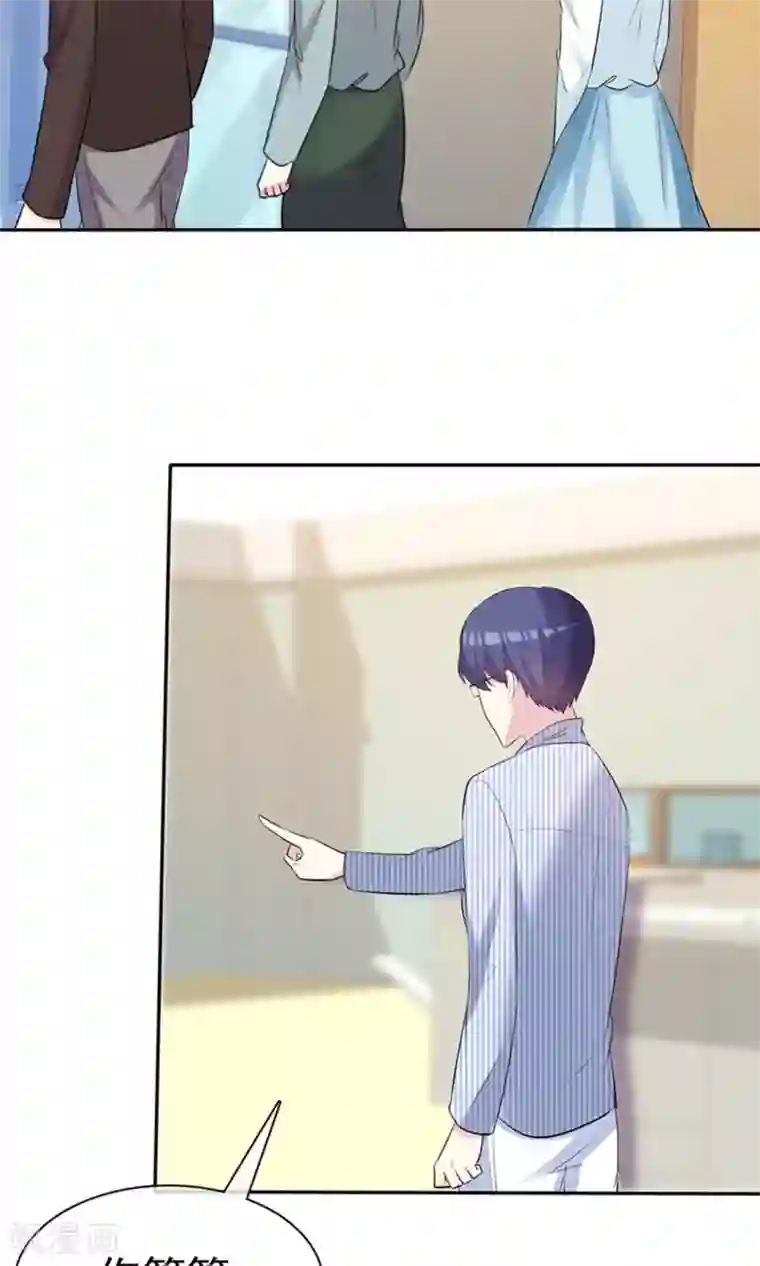 塑料姐妹花第29话 向大神学习