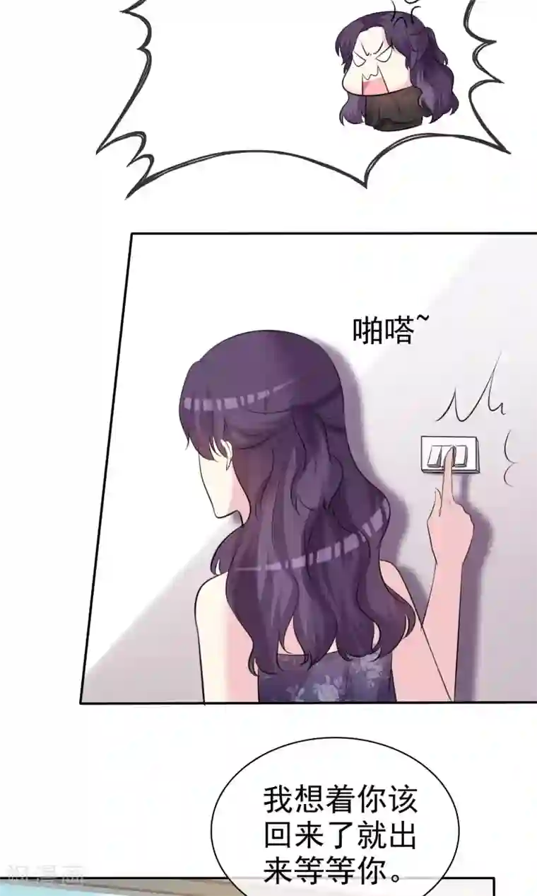 塑料姐妹花第30话 姐妹俩的夜话