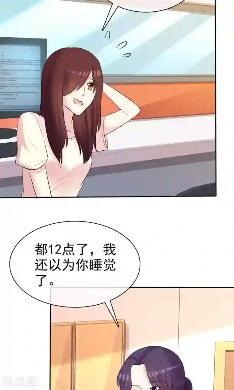 塑料姐妹花第30话 姐妹俩的夜话