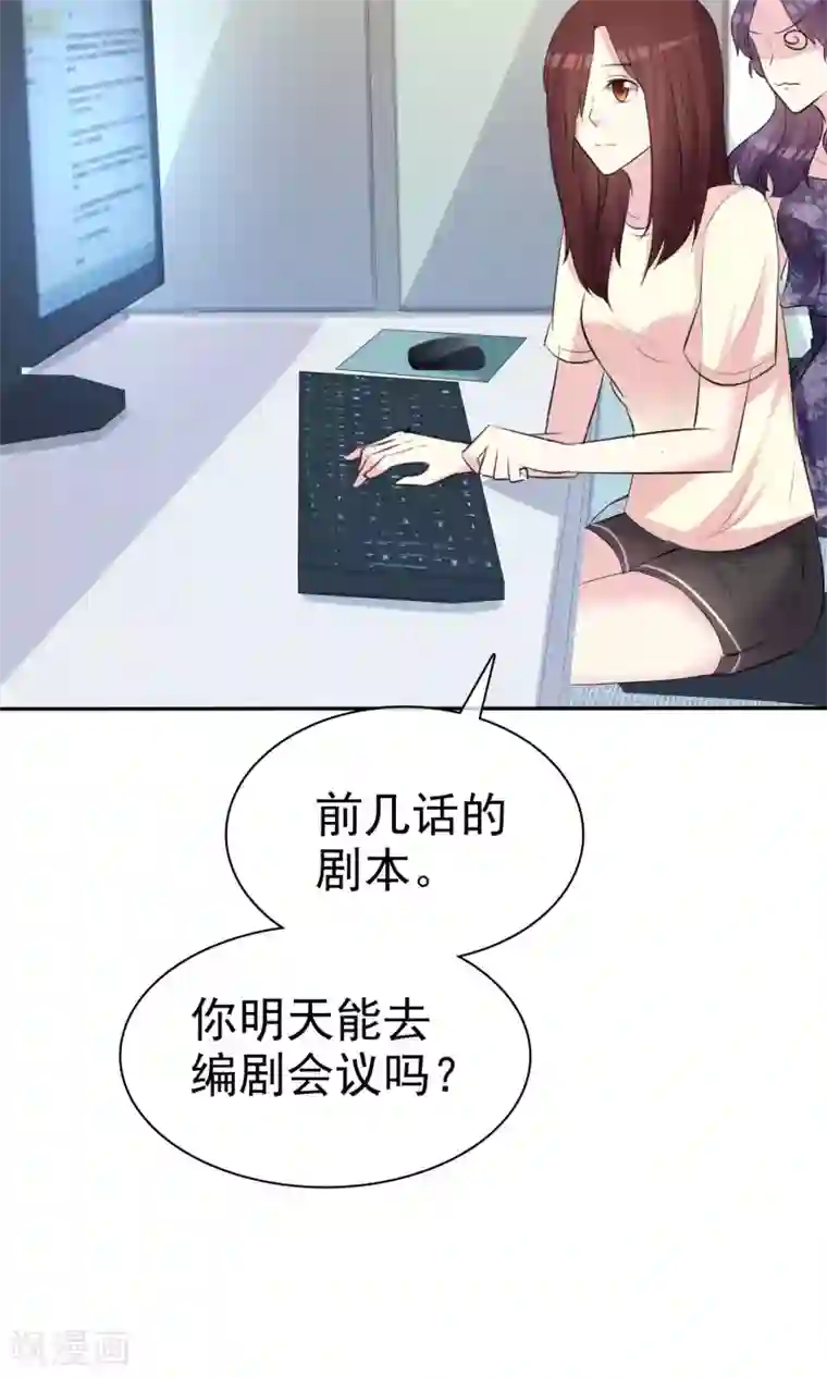 塑料姐妹花第30话 姐妹俩的夜话