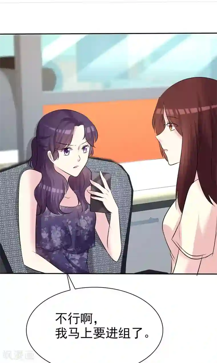 塑料姐妹花第30话 姐妹俩的夜话