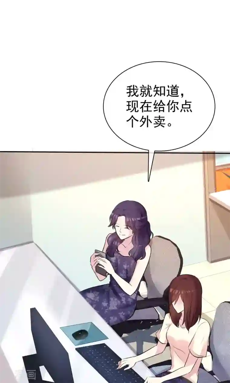 塑料姐妹花第30话 姐妹俩的夜话