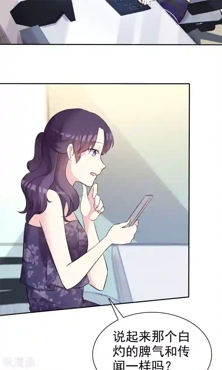 塑料姐妹花第30话 姐妹俩的夜话