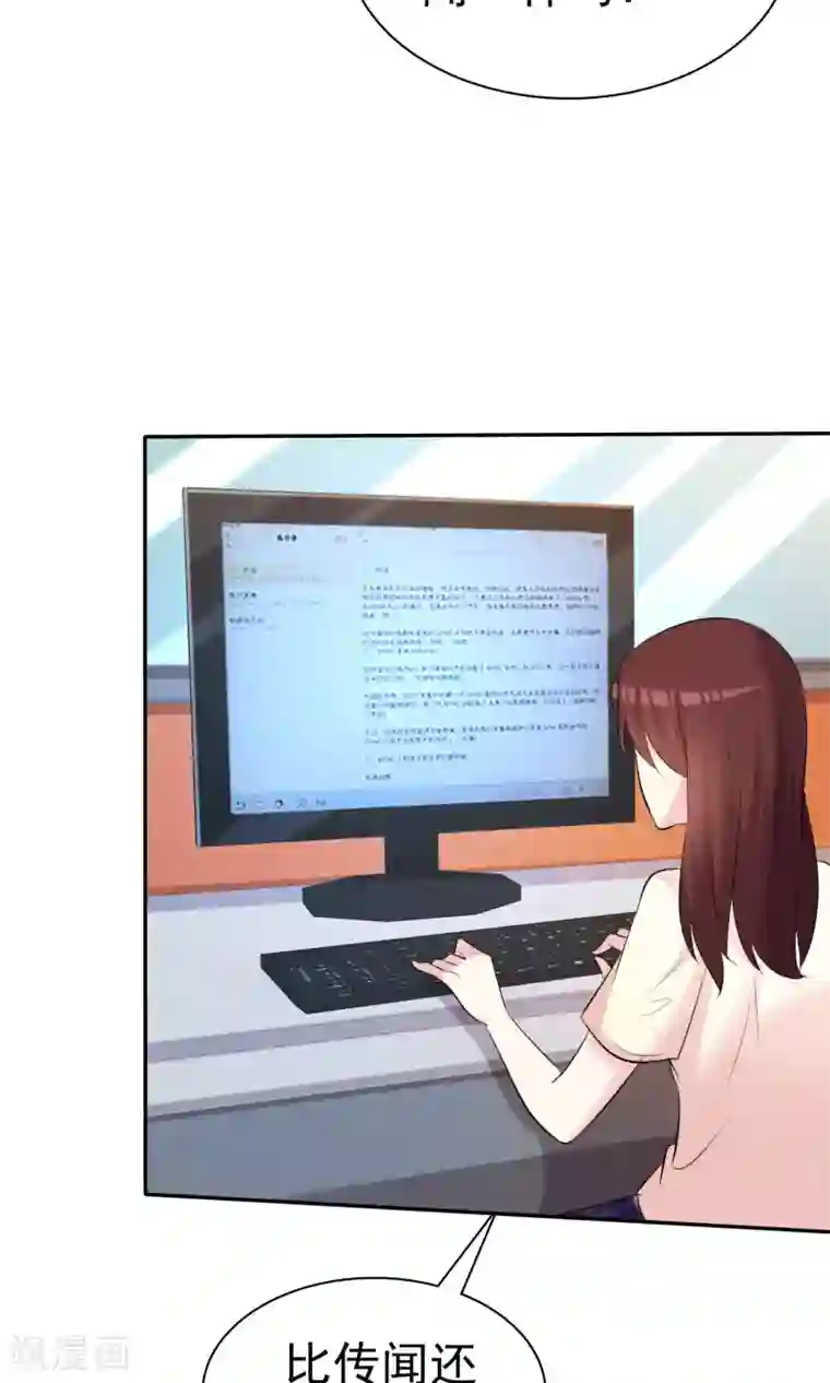 塑料姐妹花第30话 姐妹俩的夜话