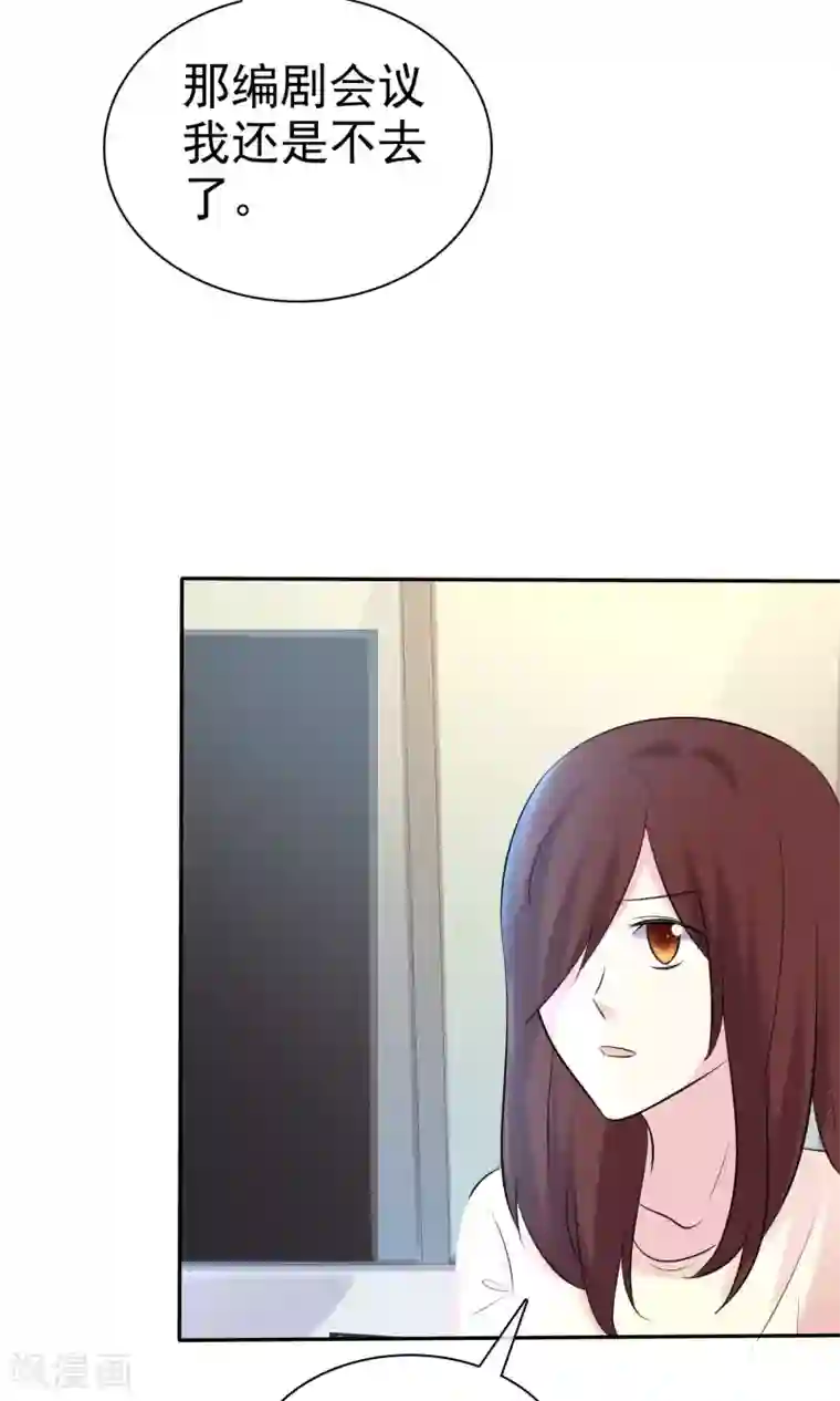 塑料姐妹花第30话 姐妹俩的夜话