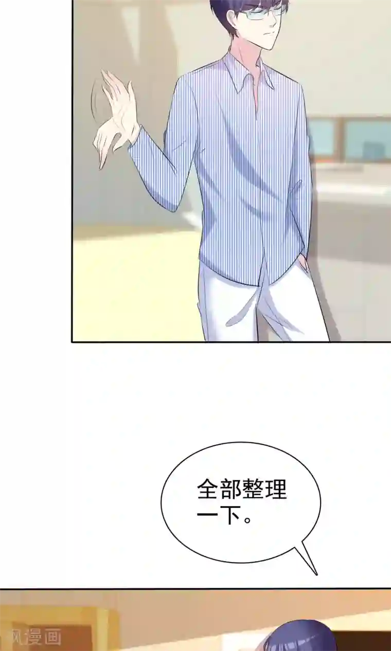 塑料姐妹花第30话 姐妹俩的夜话