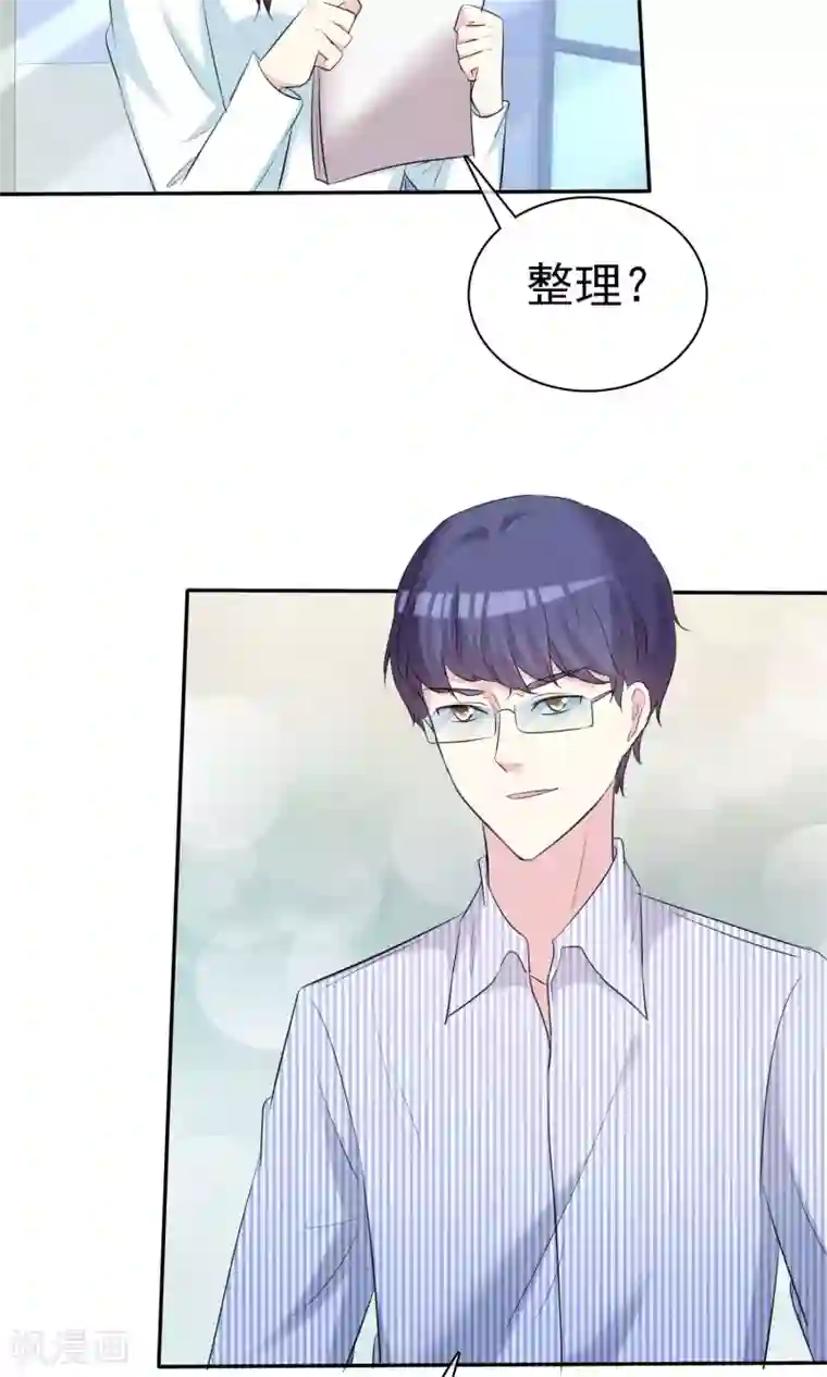 塑料姐妹花第30话 姐妹俩的夜话