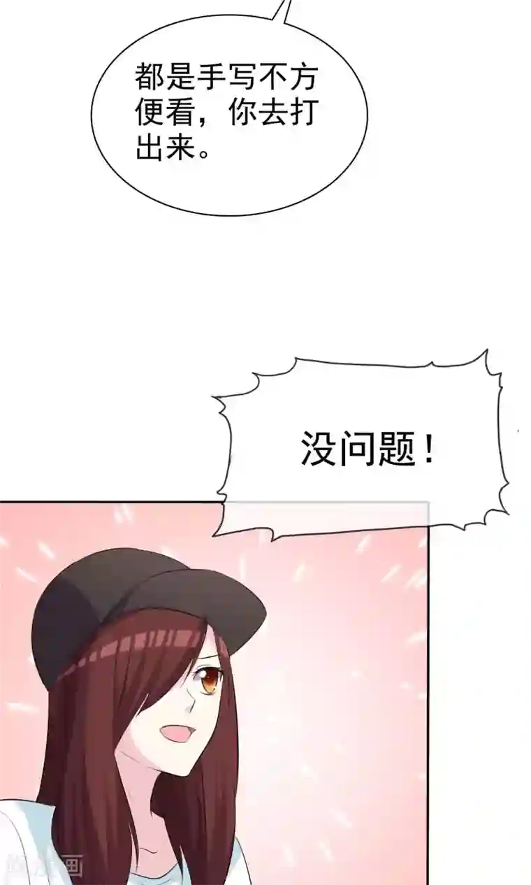 塑料姐妹花第30话 姐妹俩的夜话