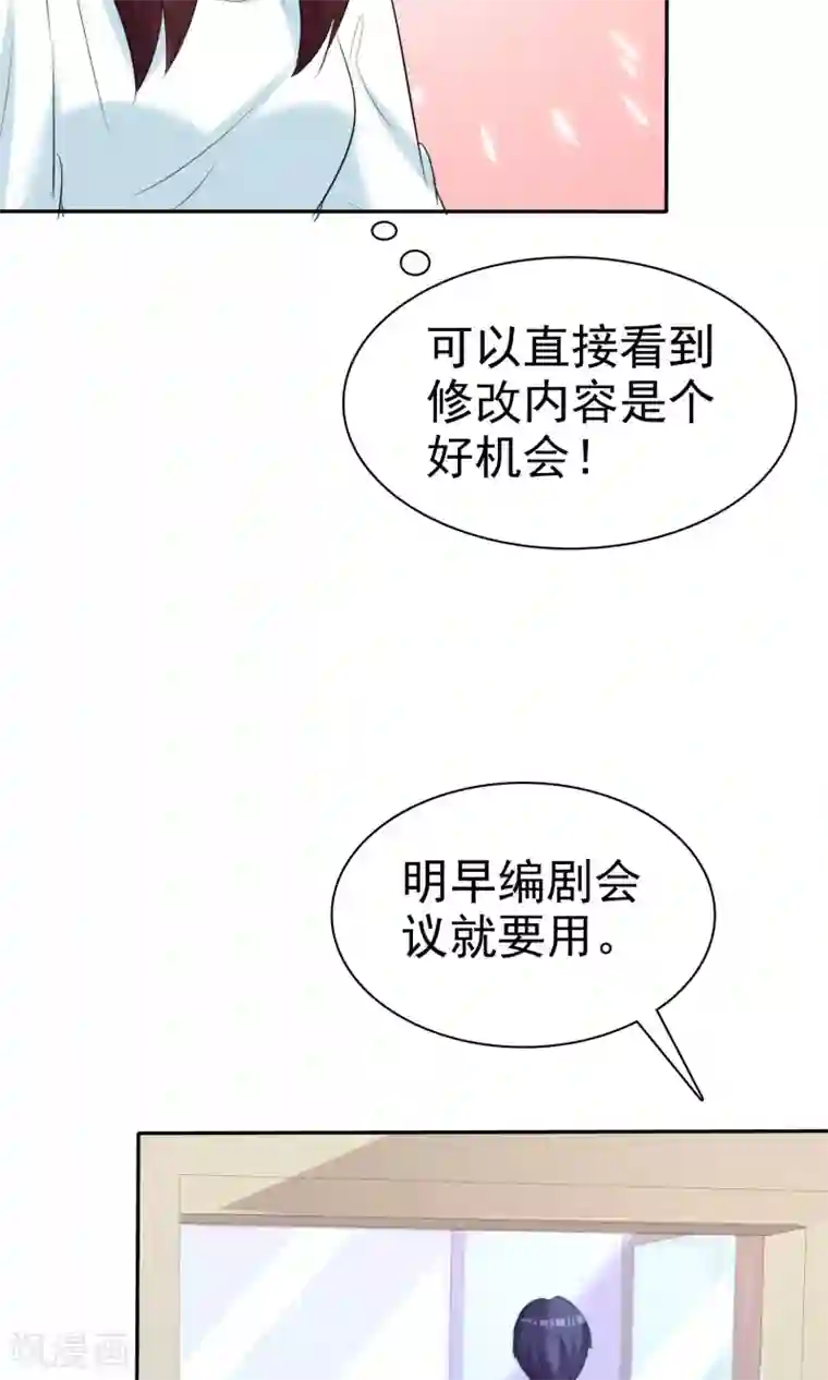 塑料姐妹花第30话 姐妹俩的夜话