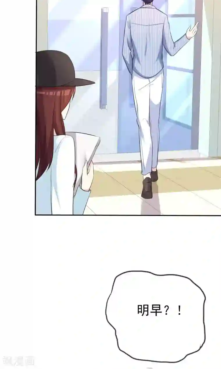 塑料姐妹花第30话 姐妹俩的夜话