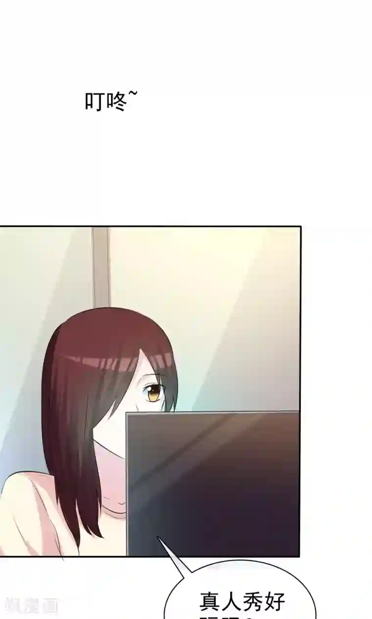 塑料姐妹花第31话 我喜欢现在的自己