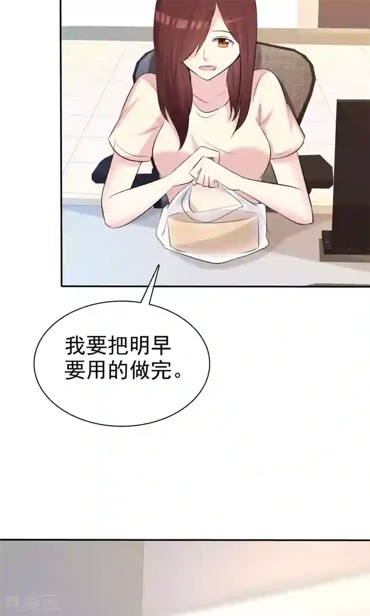 塑料姐妹花第31话 我喜欢现在的自己