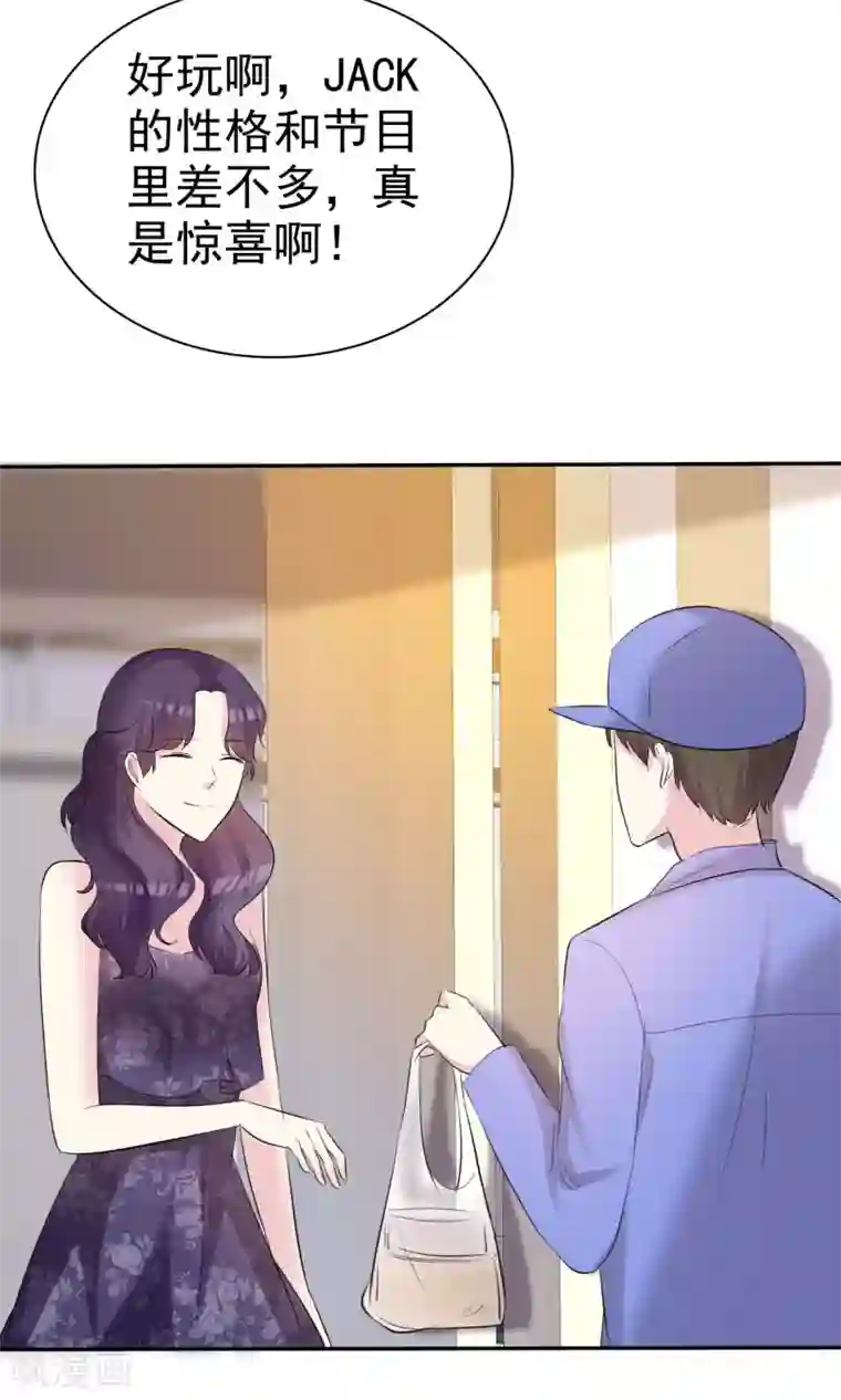 塑料姐妹花第31话 我喜欢现在的自己