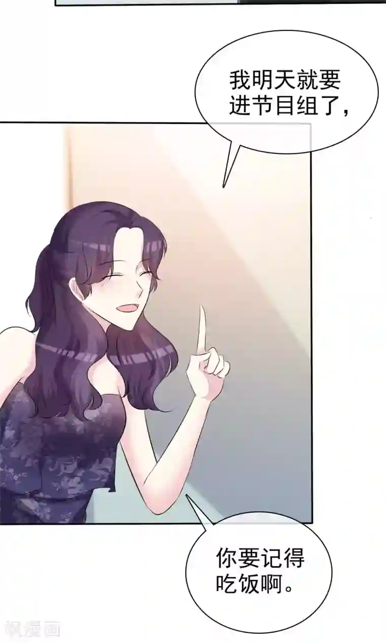 塑料姐妹花第31话 我喜欢现在的自己