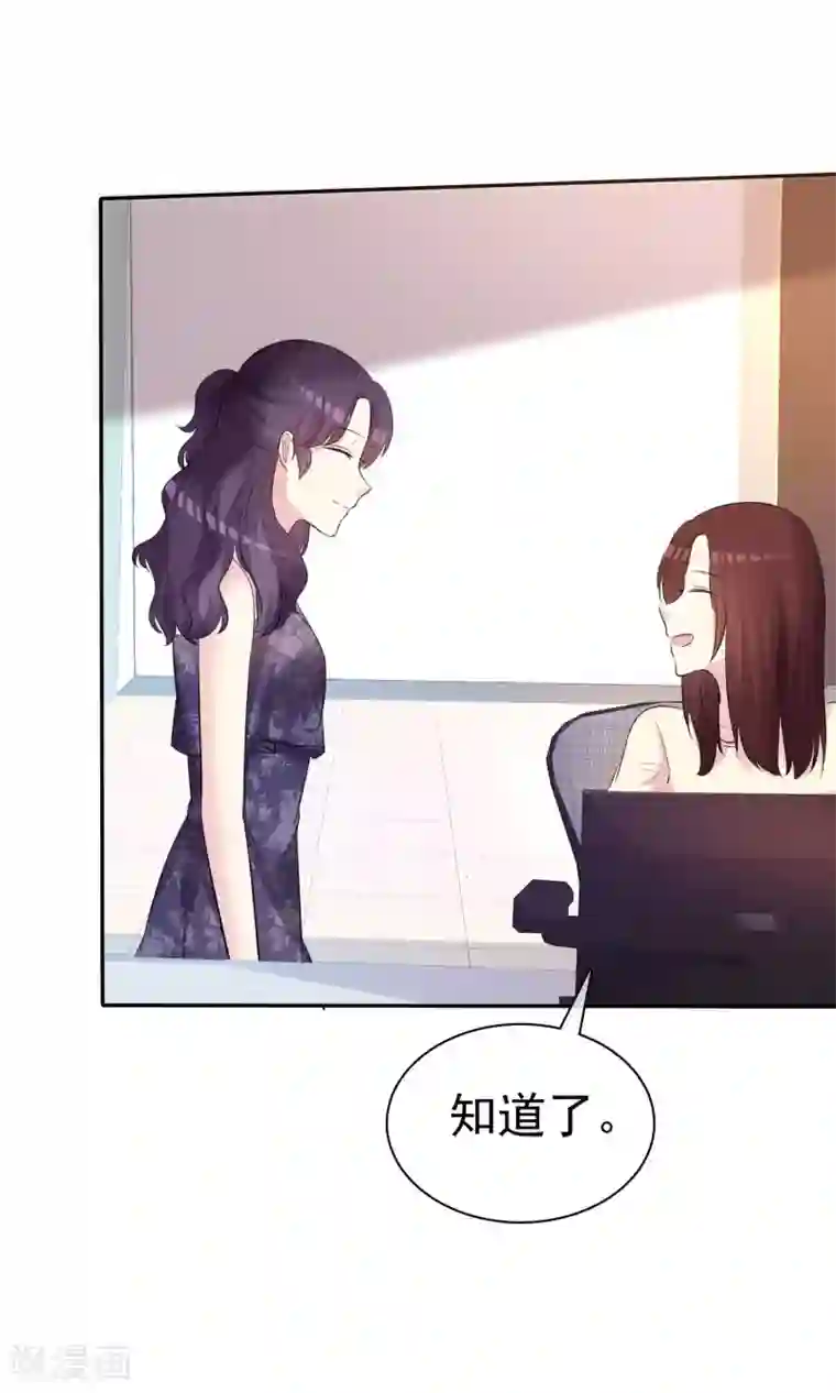 塑料姐妹花第31话 我喜欢现在的自己