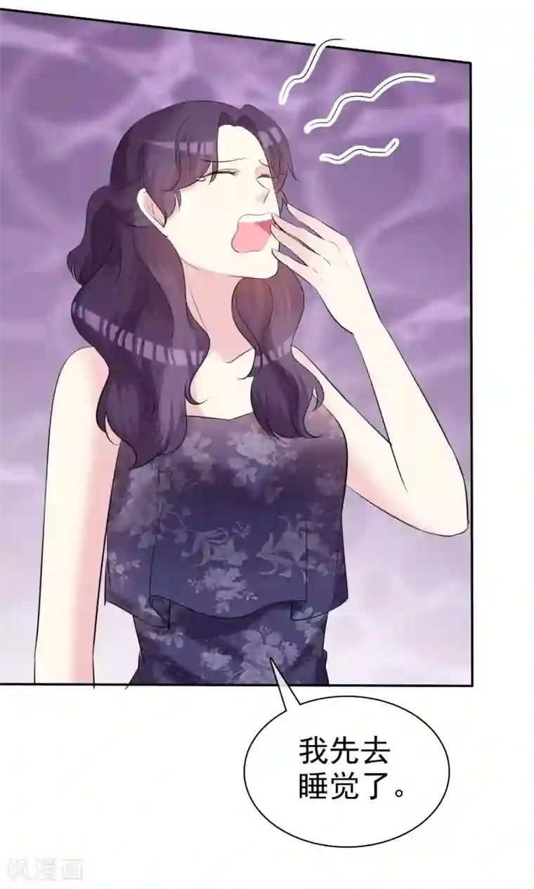 塑料姐妹花第31话 我喜欢现在的自己