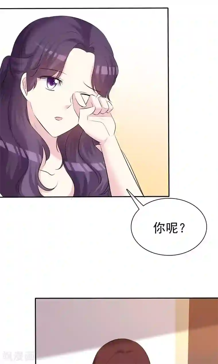 塑料姐妹花第31话 我喜欢现在的自己