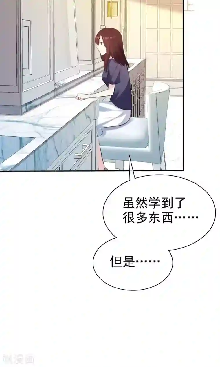 诱人的短裙教师在线观看第32话 总裁的关心