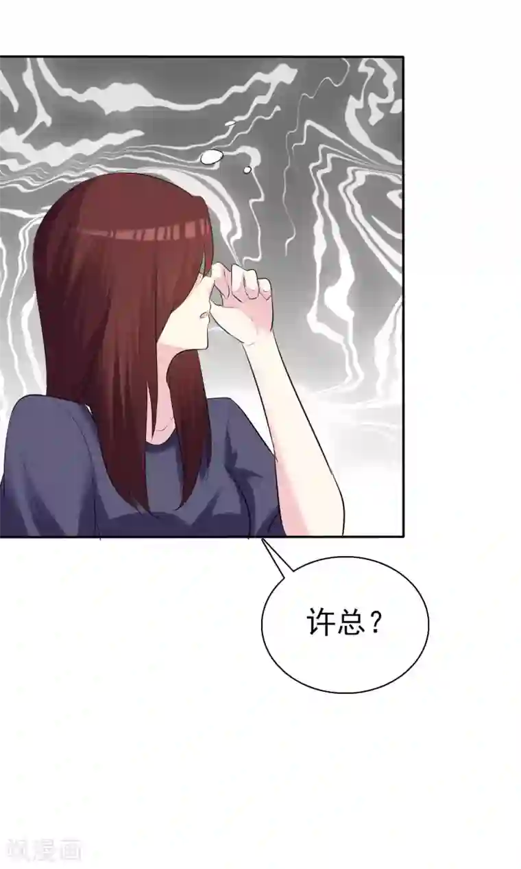 诱人的短裙教师在线观看第32话 总裁的关心