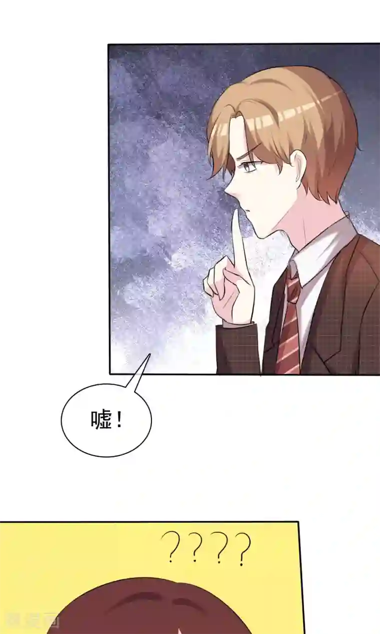 塑料姐妹花第32话 总裁的关心