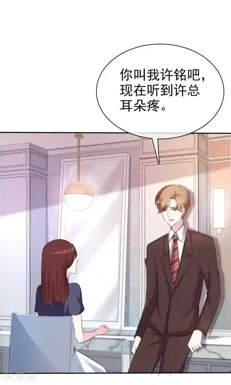 诱人的短裙教师在线观看第32话 总裁的关心