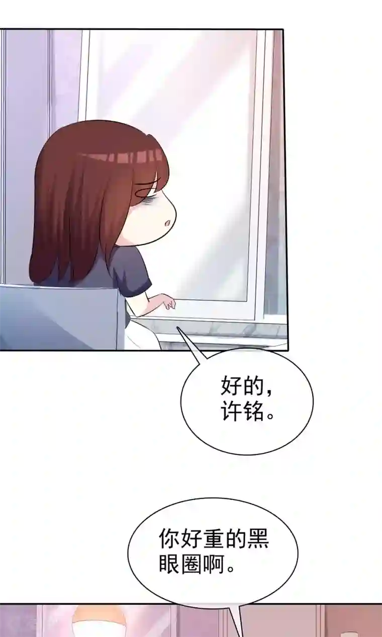 塑料姐妹花第32话 总裁的关心