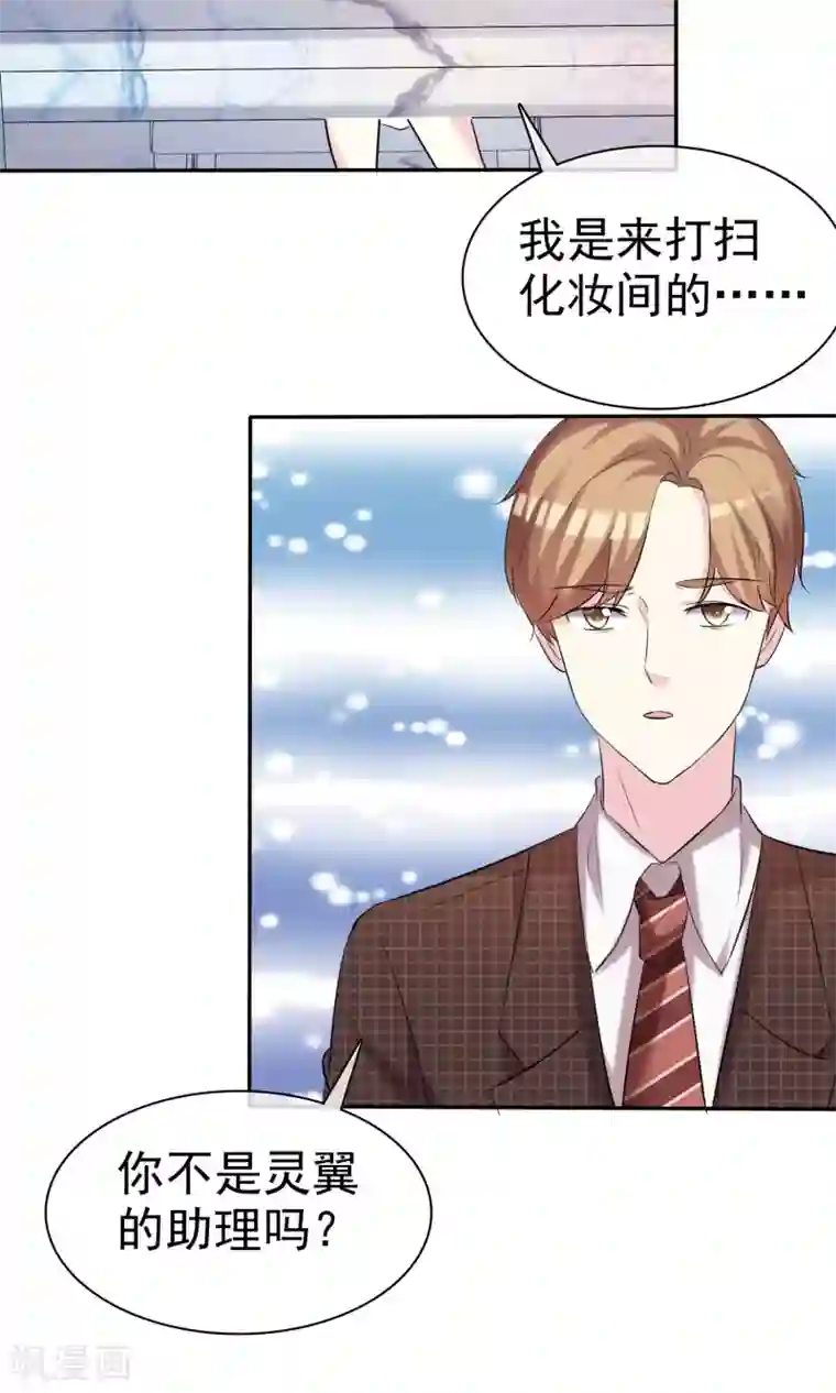 诱人的短裙教师在线观看第32话 总裁的关心