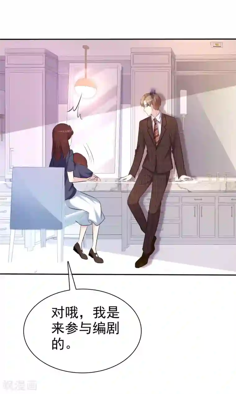 塑料姐妹花第32话 总裁的关心