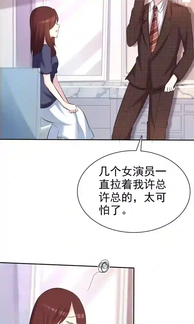 诱人的短裙教师在线观看第32话 总裁的关心