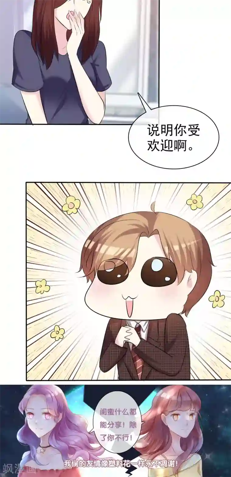 诱人的短裙教师在线观看第32话 总裁的关心