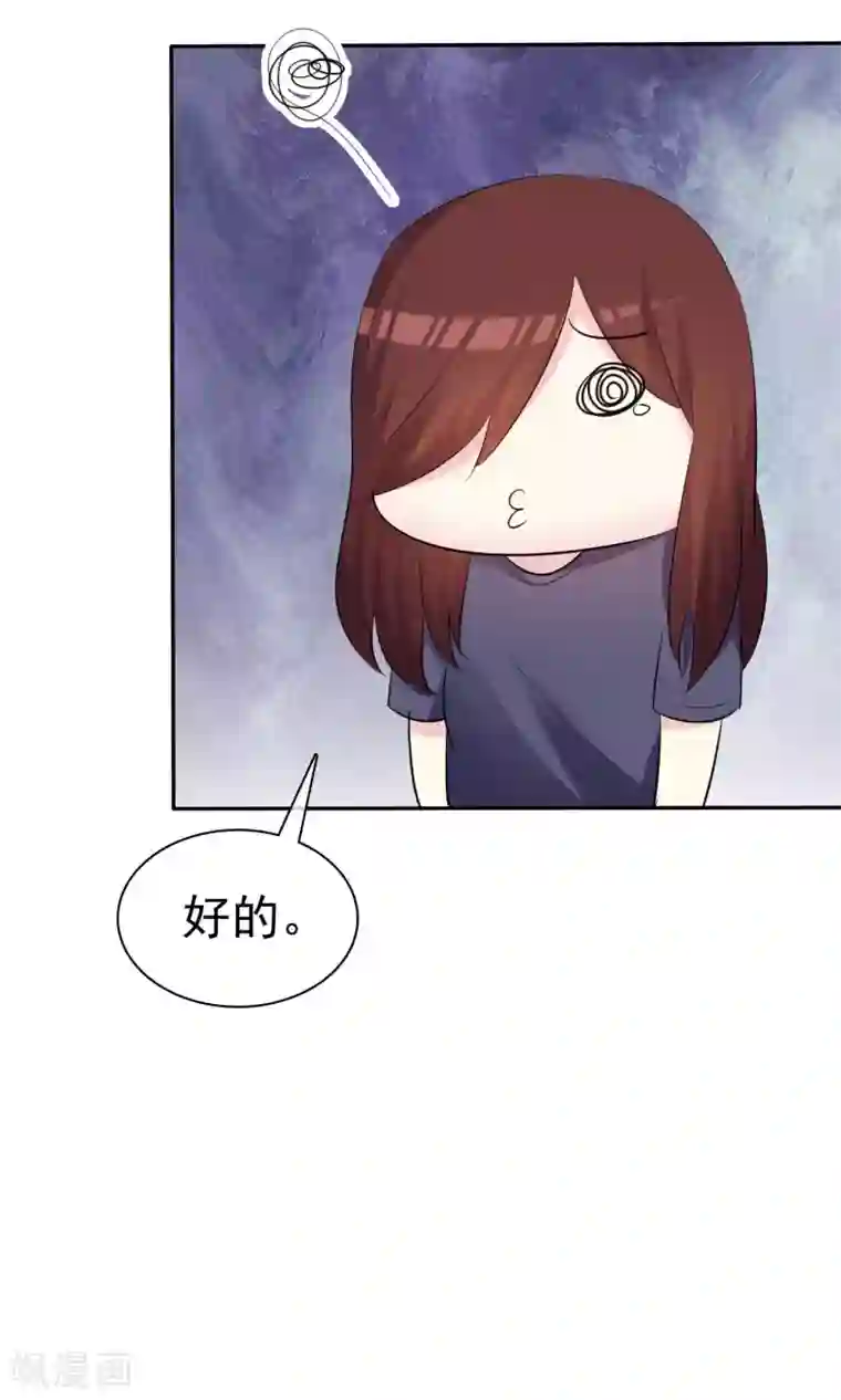 塑料姐妹花第32话 总裁的关心