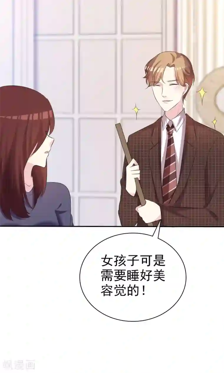 塑料姐妹花第33话 美丽要睡出来