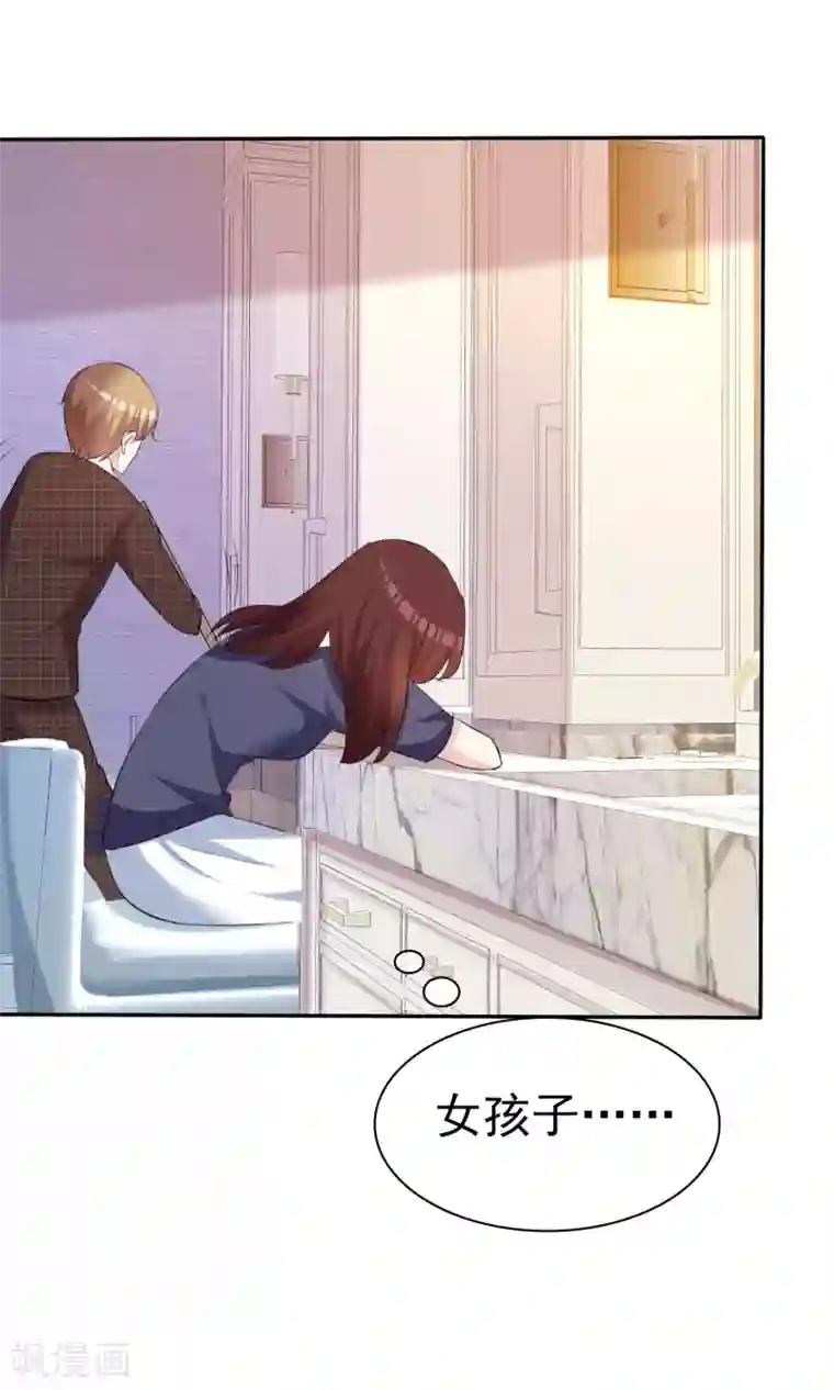 塑料姐妹花第33话 美丽要睡出来