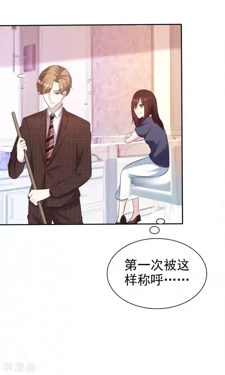 塑料姐妹花第33话 美丽要睡出来