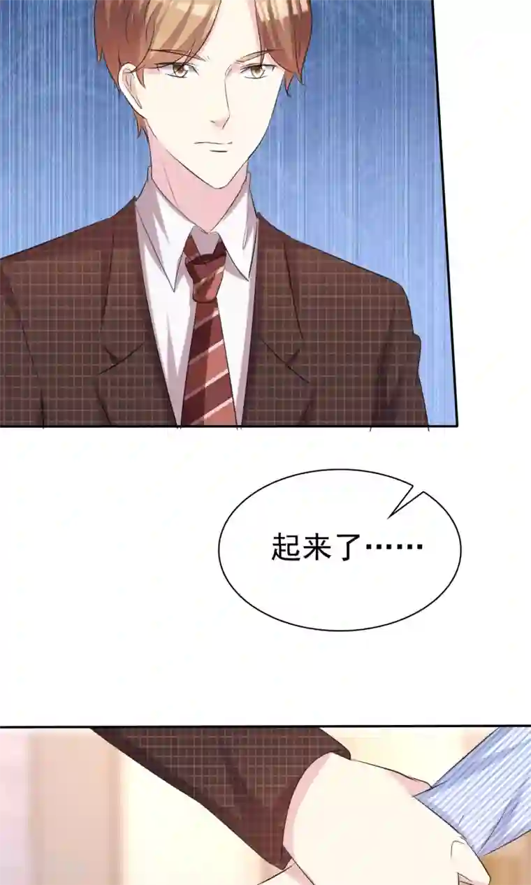 塑料姐妹花第33话 美丽要睡出来