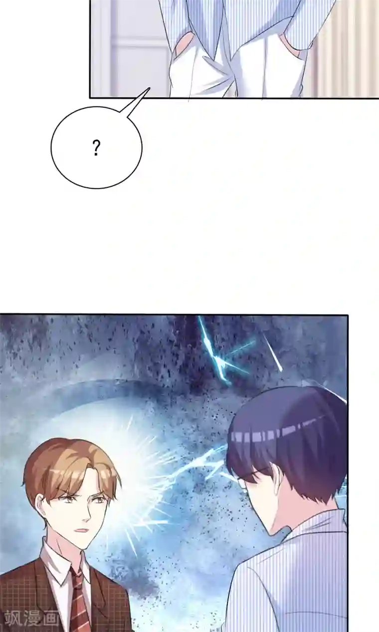 塑料姐妹花第33话 美丽要睡出来