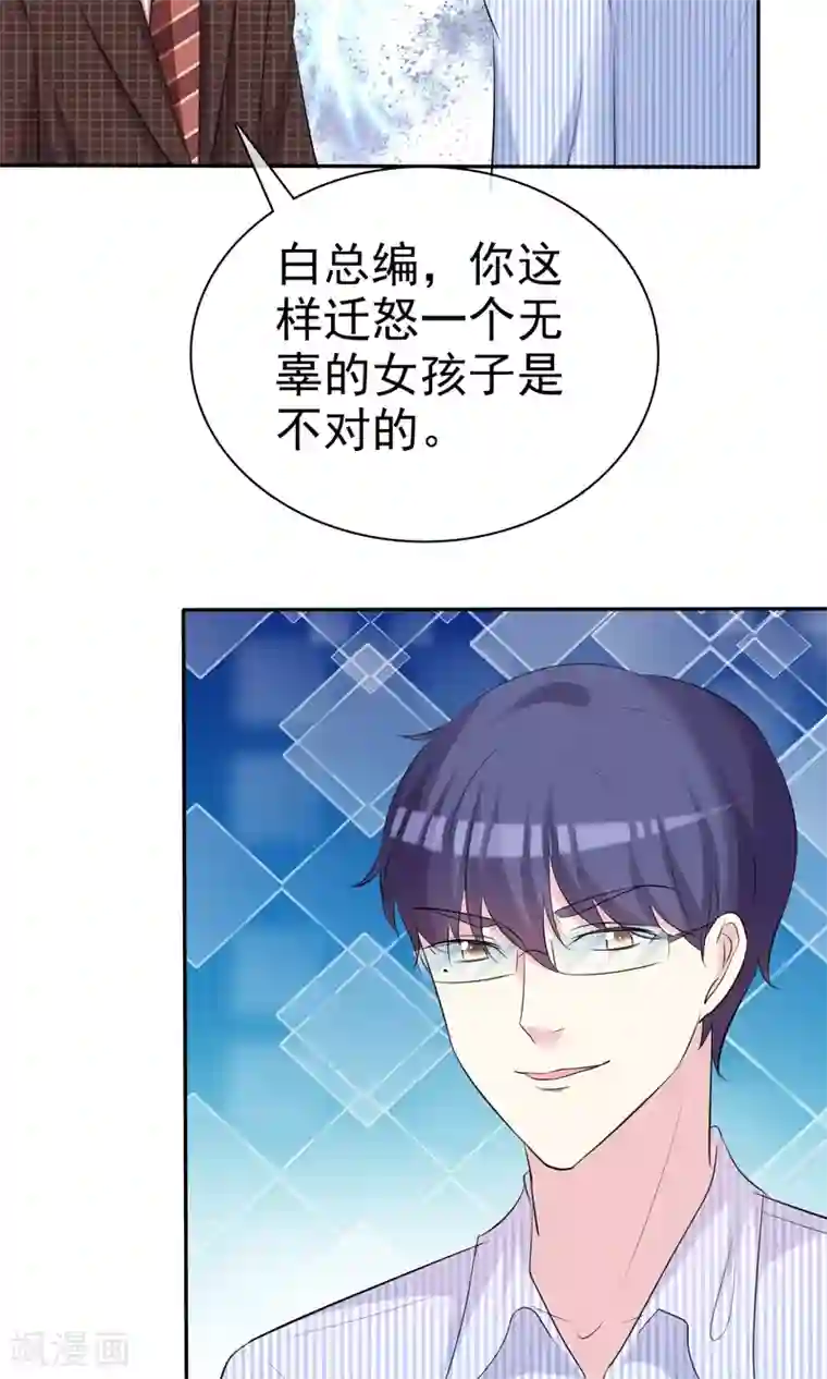 塑料姐妹花第33话 美丽要睡出来