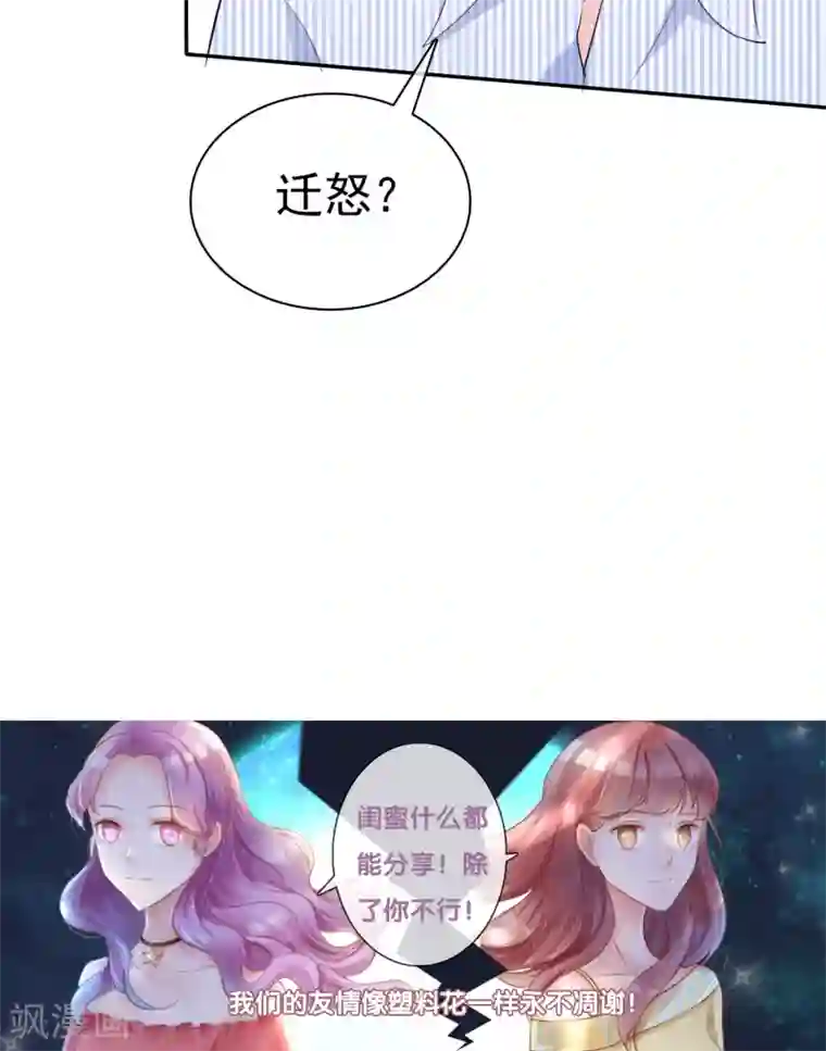 塑料姐妹花第33话 美丽要睡出来