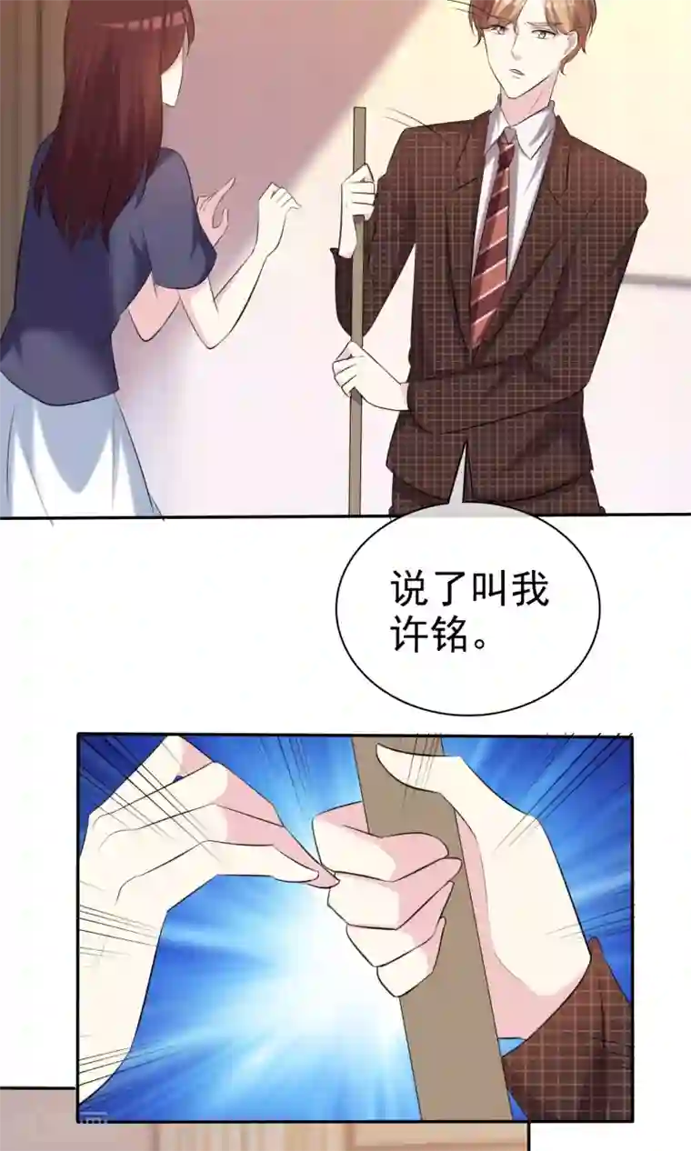 塑料姐妹花第33话 美丽要睡出来