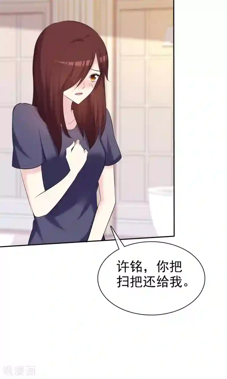 塑料姐妹花第33话 美丽要睡出来