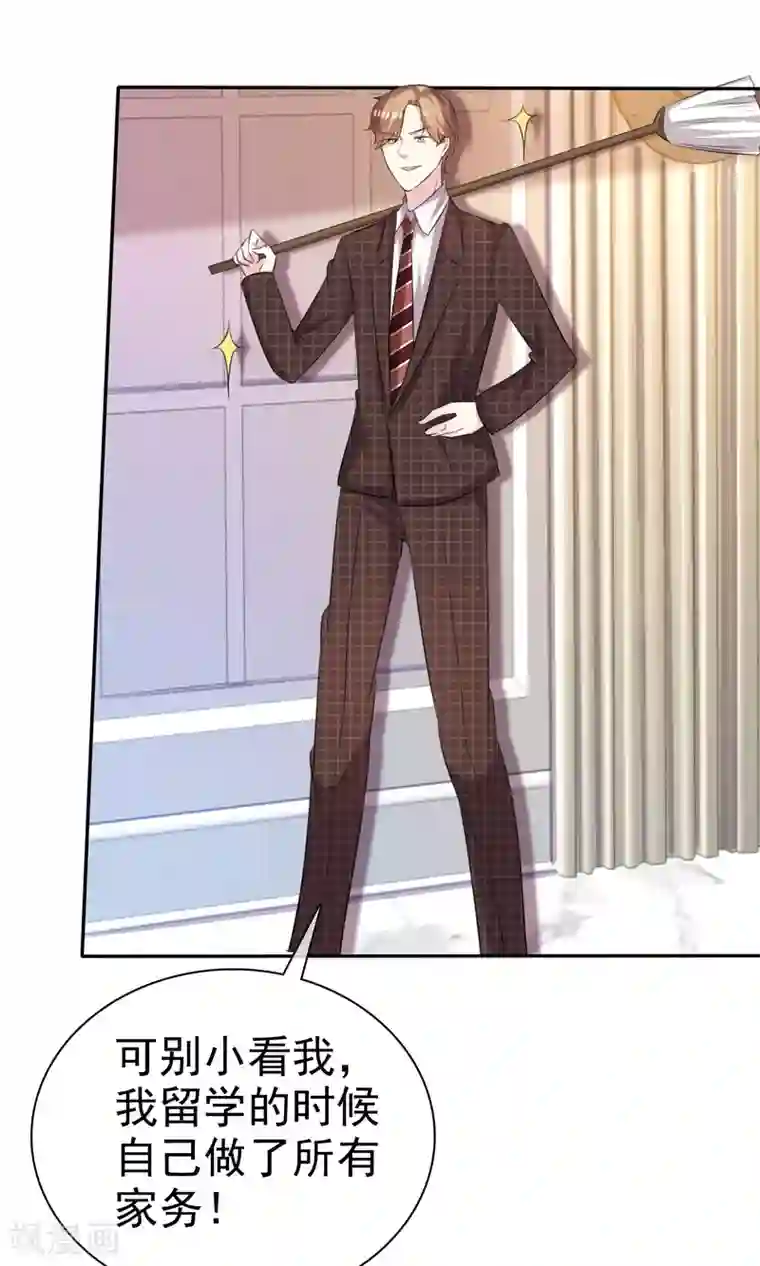 塑料姐妹花第33话 美丽要睡出来