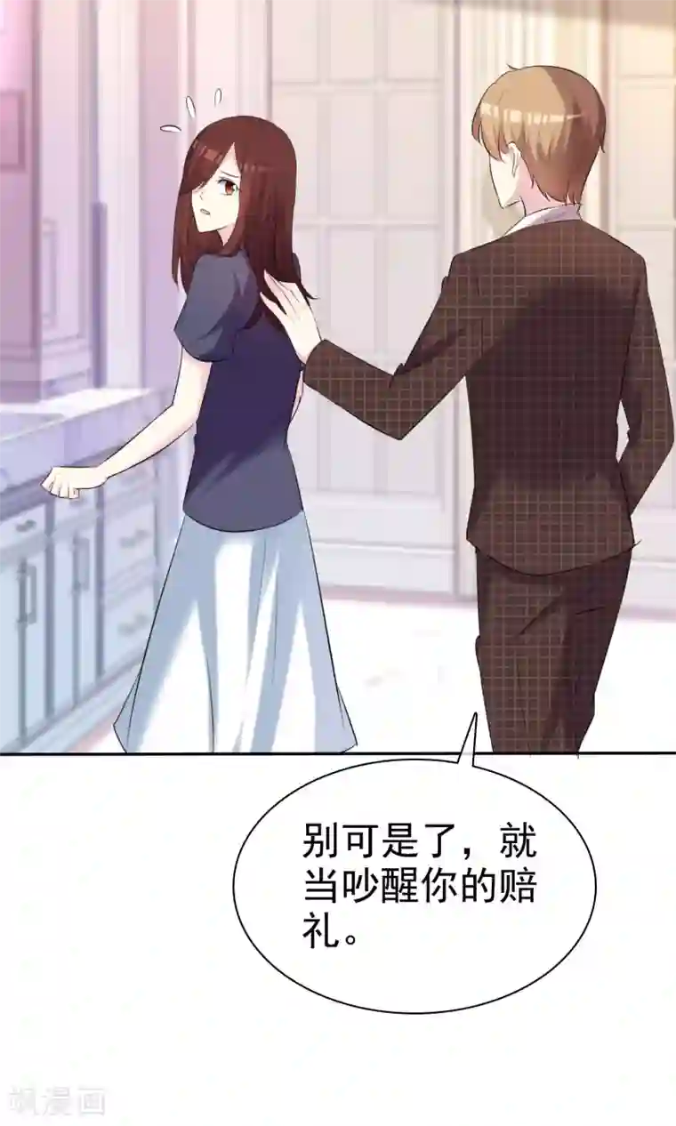 塑料姐妹花第33话 美丽要睡出来