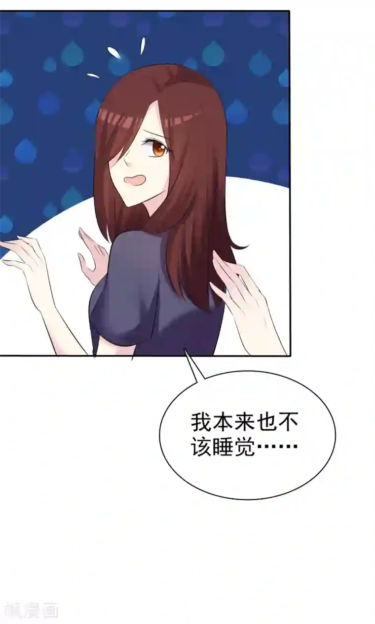 塑料姐妹花第33话 美丽要睡出来