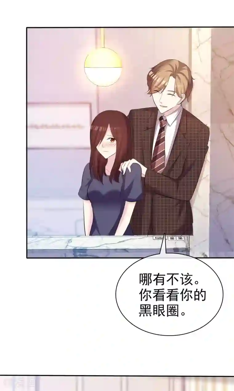 塑料姐妹花第33话 美丽要睡出来