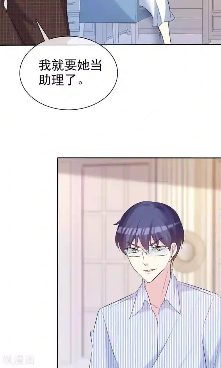 塑料姐妹花第34话 选他还是选我